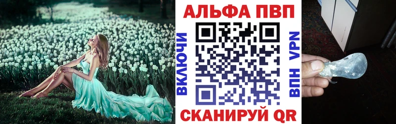 А ПВП VHQ Светлогорск