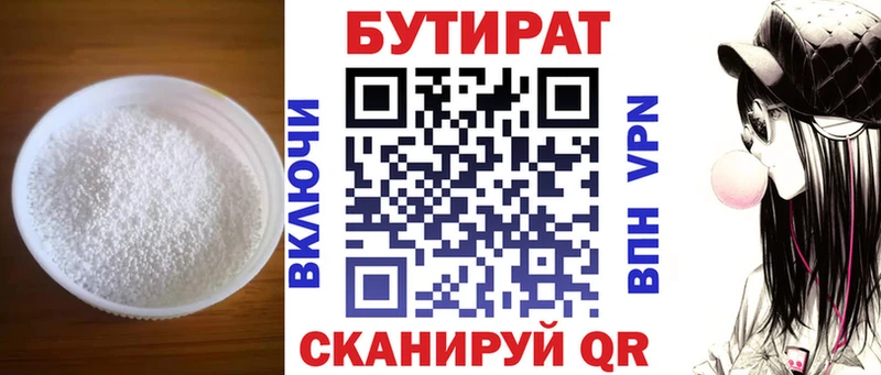 где продают наркотики  Светлогорск  БУТИРАТ бутандиол 