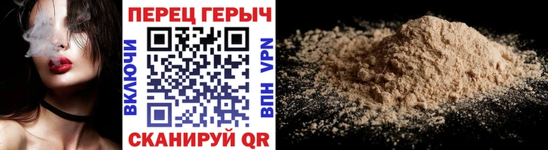 Героин хмурый  Светлогорск 