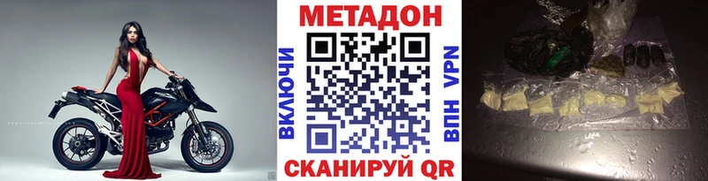 Метадон methadone  дарк нет формула  Светлогорск 